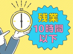 工場内清掃スタッフ／日勤・土日休み