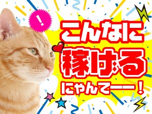 【日勤×高時給×駅チカ】型枠に砂を入れるだけの簡単なお仕事