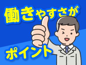 月の半分がお休み・ミネラルウォーターの製造スタッフ／交替勤務