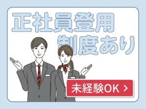 金属部品の目視検査/交替勤務・土日休み