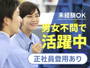 【２交替・土・日休み（完全週休2日制）】金属部品の検査