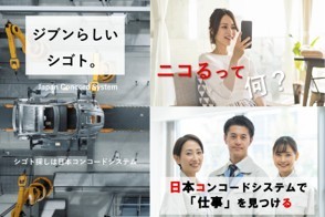 床材（フローリング）の製造