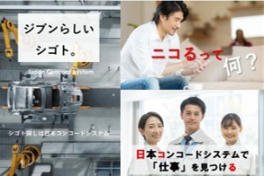 【２交替・３勤３休】ペットボトル飲料の製造オペレーター