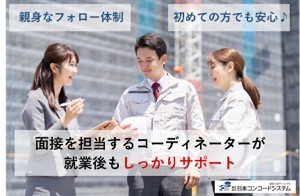 かんたん作業♪ プラスチック部品の製造オペレーター（研修あり）