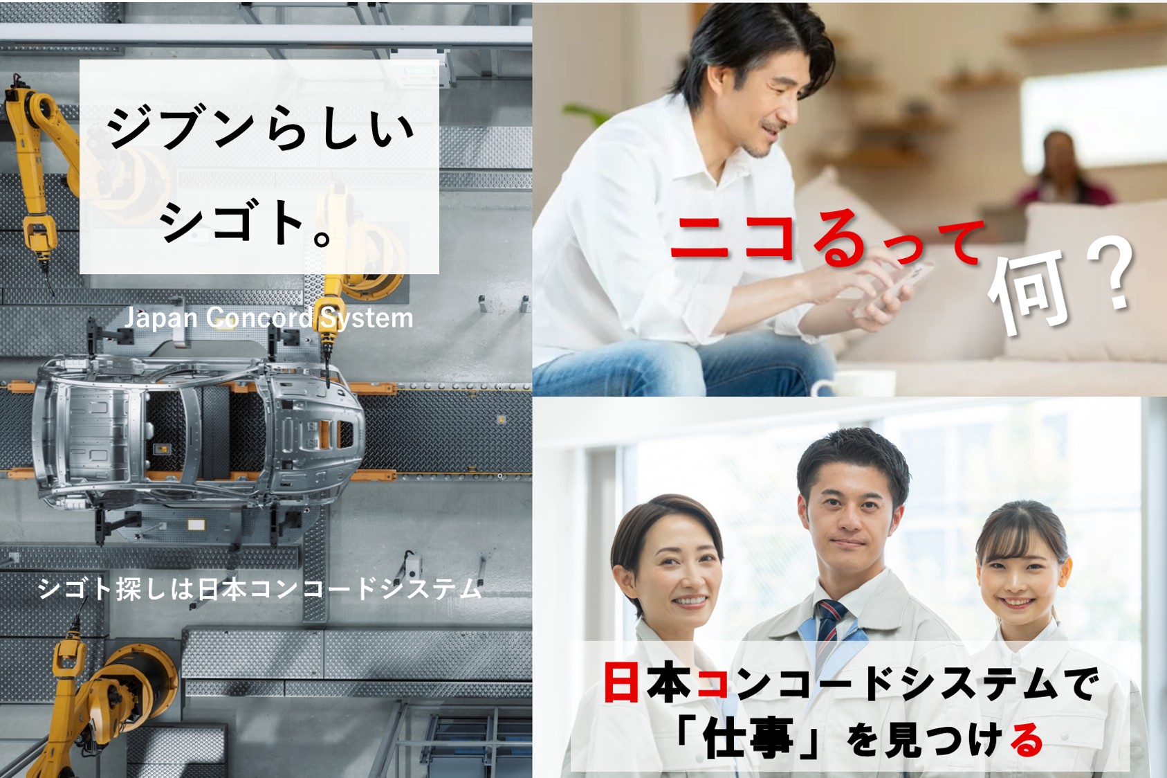 ≪2交替≫≪未経験OK≫≪土日休み≫自動車用小型部品の仕分け作業