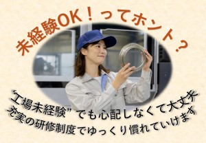 【南部町/未経験OK・日野郡から約３０分】金属部品の目視検査