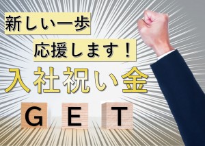 【入社祝い金20万円！】電子機器の組立のお仕事