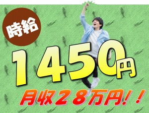 【２交替・土・日休み（完全週休2日制）】樹脂製品のバリ取り
