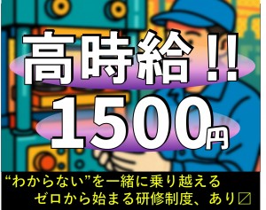 【日勤×高時給】金属製品のハンガー掛け・降ろし作業