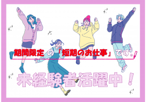 【3交替勤務】製造オペレーター