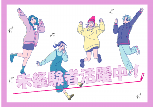 ゴム製品の検査・梱包