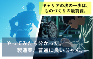 小さな部品の目視検査・加工