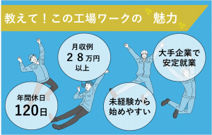 航空機や発電機に使われる部品の検査作業
