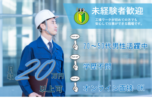 小型精密部品の組立・製造スタッフ