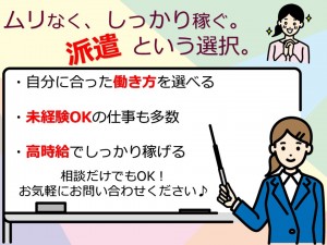 【土日祝休み/未経験OK】小さい部品の組立　モクモクカンタン作業