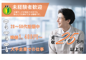 自動車用プラスチック製品の組立作業