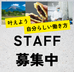 食品工場での餡づくり作業【未経験OK/日勤】
