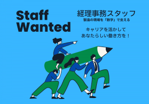 経理サポート・総務事務