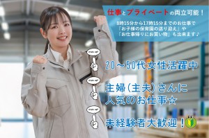 【軽作業】小型電子部品組み立て