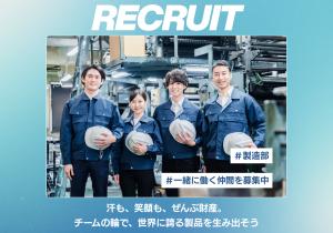 自動車用小型部品の加工スタッフ【未経験歓迎／長期歓迎】