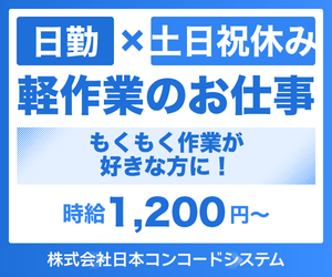 機械オペレーター【未経験OK】