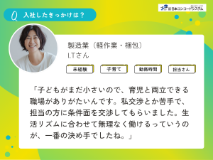 座ってできる軽作業スタッフ
