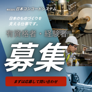 【有資格×高時給】金属部品の加工・バリ取りスタッフ
