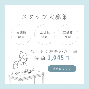 金属部品の検査のお仕事
