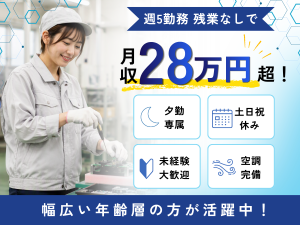 【短期】自動車部品の加工スタッフ