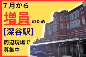 ★交通誘導警備員★　土日祝休み／正社員／日払い可