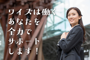 和菓子材料の小分け作業／正社員登用制度あり／扶養内OK／経験不問