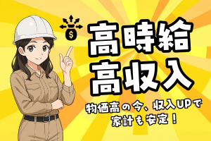 医薬品の機械オペレーター／20代・30代活躍／経験不問／土日祝休