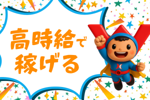 軽量アルミサッシの部品取付／20代30代活躍／食堂有／長期休暇有