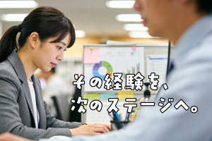 請求書発行の一般事務／20代・30代活躍／長期休暇有／土日祝休