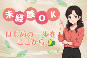 ワッペンのカンタン機械オペレーター／週2OK／扶養内可／未経験可