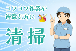 ホテルの客室清掃スタッフ