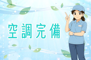クリーンルーム内ロジスティック業務（入出庫管理・事務作業）