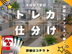トレーディングカードのオリパをカテゴライズするお仕事＊ベンチャー
