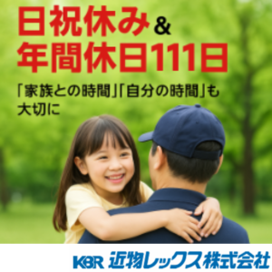 中型2t～4tトラックドライバー