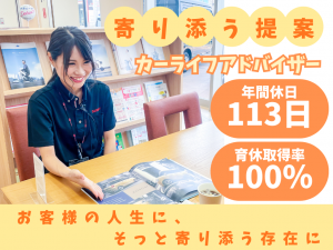 車の販売や点検整備等のご案内スタッフ