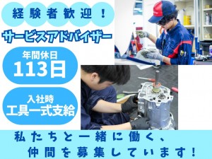 クルマの点検整備等のスタッフ