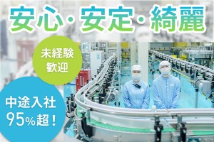 【公式】飲料メーカーでの製造/s6