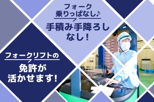 【公式】食品メーカーでの倉庫管理/l9