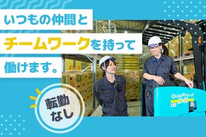【公式】フォークリフトでの倉庫管理/l9