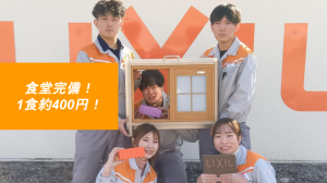 アルミ製品の組立