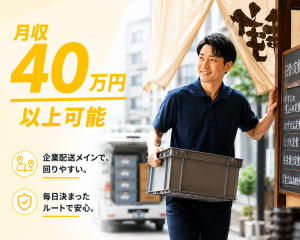 新着／福祉用具のルート配送／無料車両貸出／土日祝休