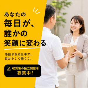 新着／福祉用具のルート配送／無料車両貸出／土日祝休