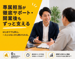 軽貨物ドライバー「ルート配送/土日祝日休/車両無料貸出あり」