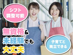 コスメ雑貨のピッキングスタッフ