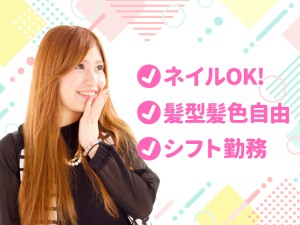スポーツ施設スタッフ／シフト制／未経験可